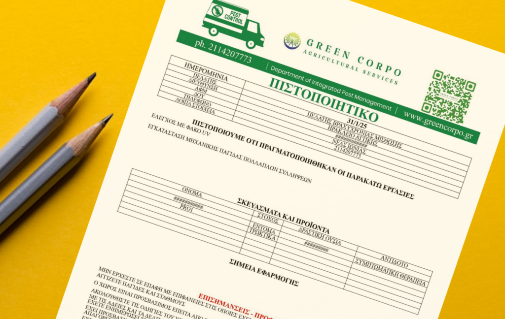 πιστοποιητικό airbnb